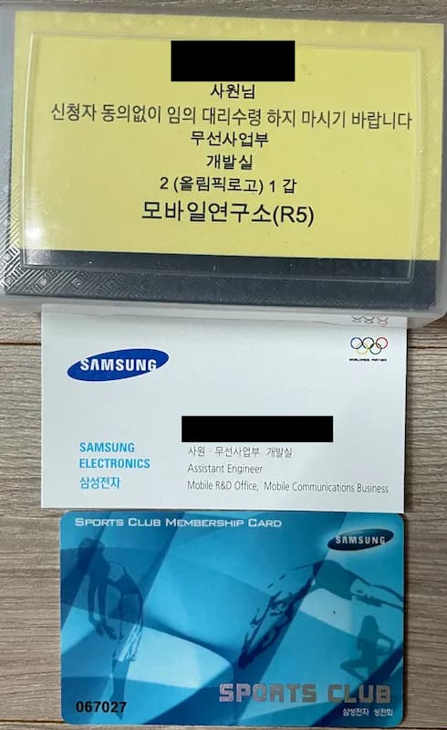 과거 경력
