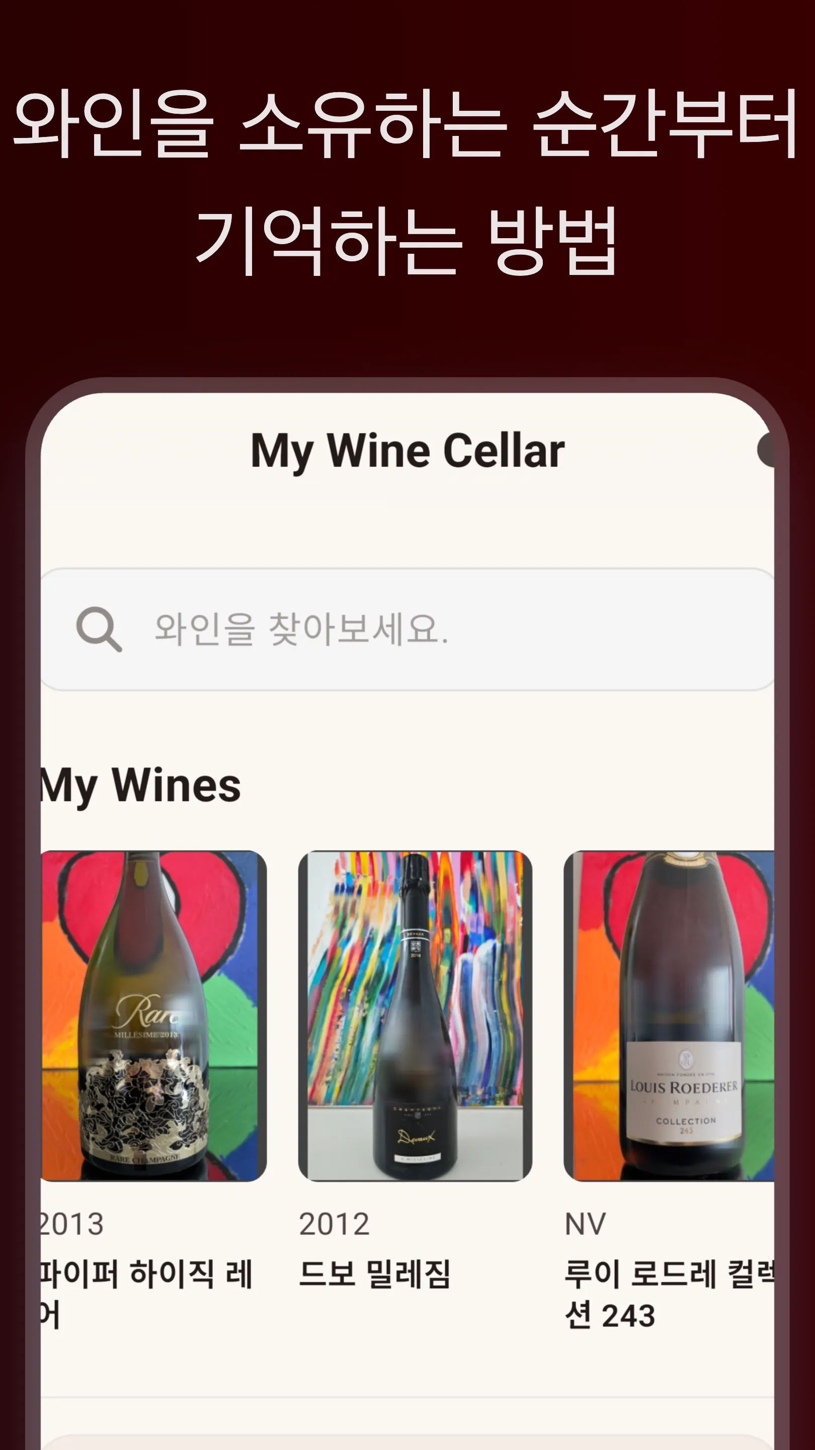 마와셀